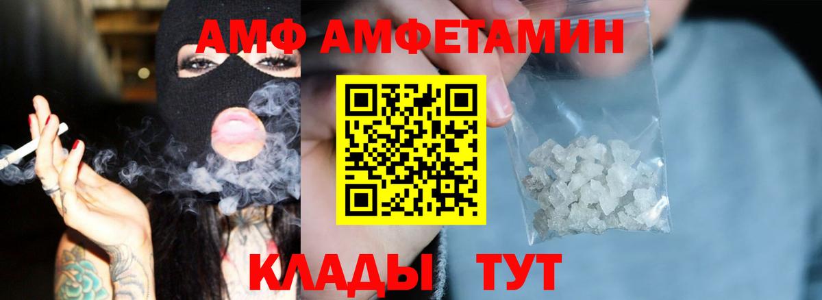 Amphetamine Розовый Белово