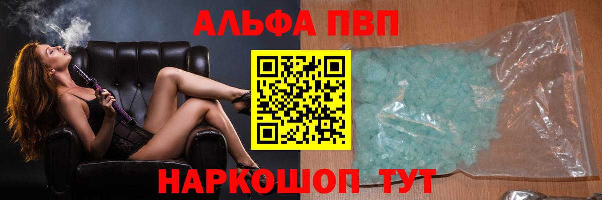 Alpha PVP кристаллы  даркнет сайт  Alpha PVP  Вход с VPN  Белово  Alpha PVP Соль 