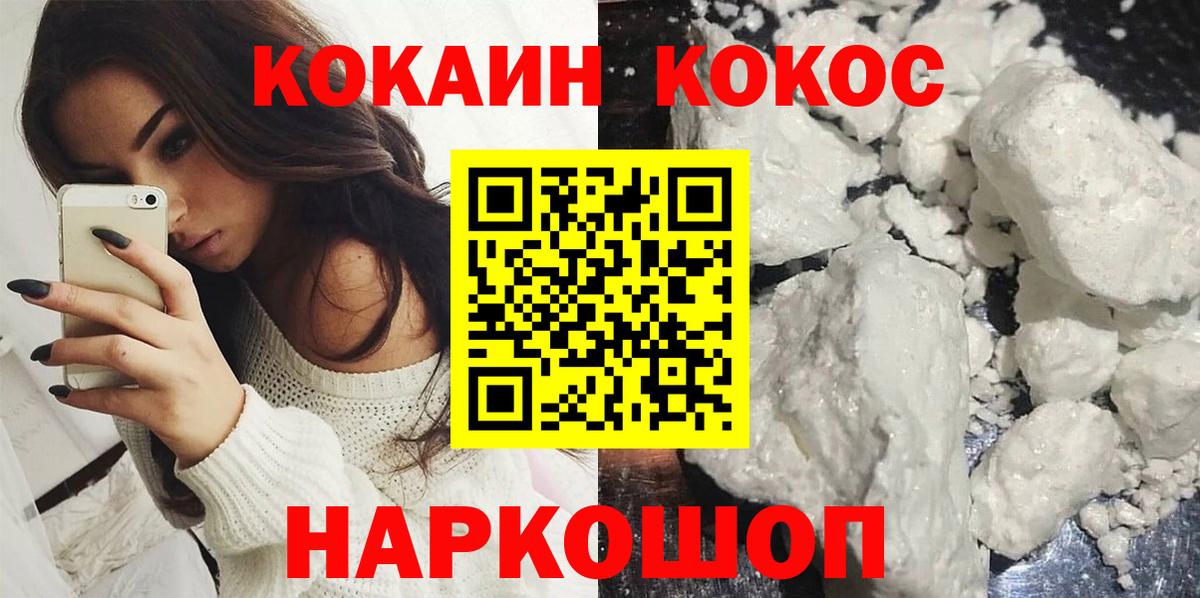 КОКАИН Fish Scale Белово