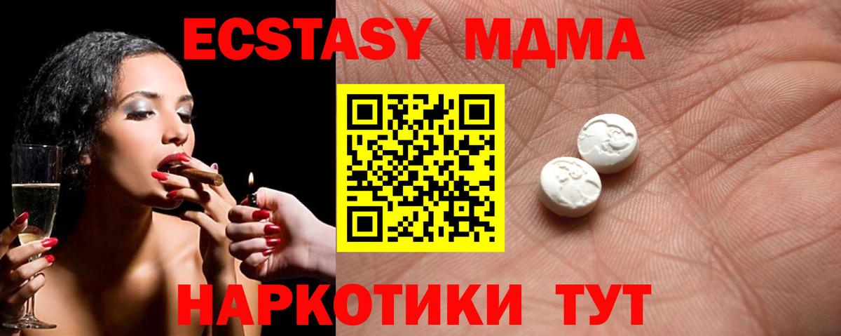 ЭКСТАЗИ  ЭКСТАЗИ ешки  ЭКСТАЗИ диски  Вход с VPN  как найти   Белово 