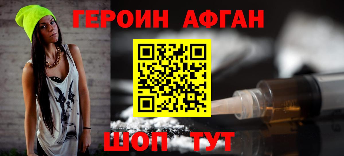 Белово  ГЕРОИН Heroin  ГЕРОИН  Вход с VPN 