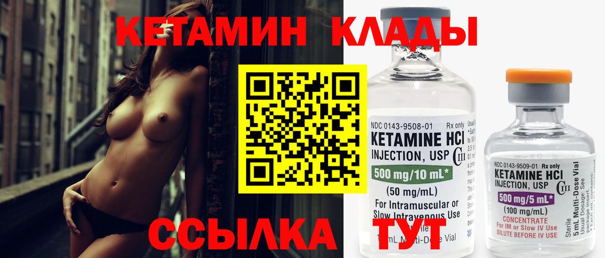 Кетамин ketamine  КЕТАМИН ketamine  Белово  Вход с VPN 