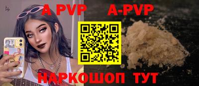 a pvp Бийск
