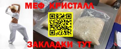 мефедрон Беслан