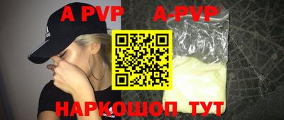 a pvp Бийск