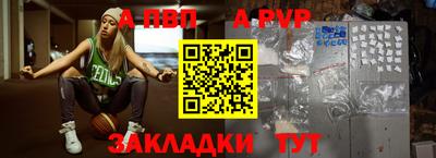 a pvp Бийск