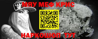 мефедрон Беслан