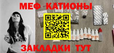 мефедрон Беслан