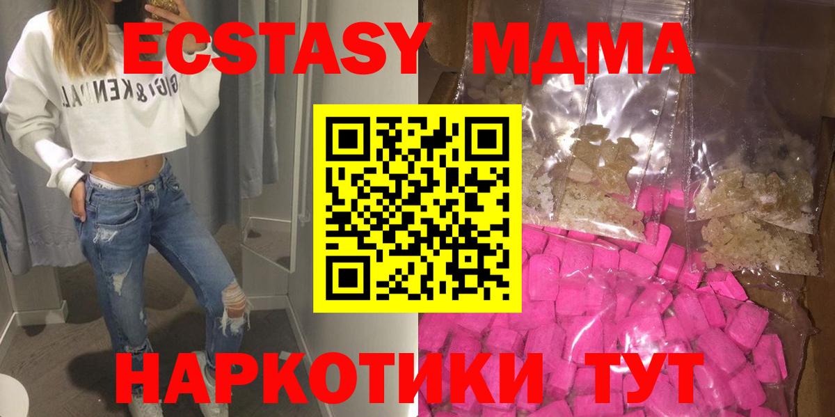 Белово  MDMA кристаллы  MDMA молли  Вход с VPN 
