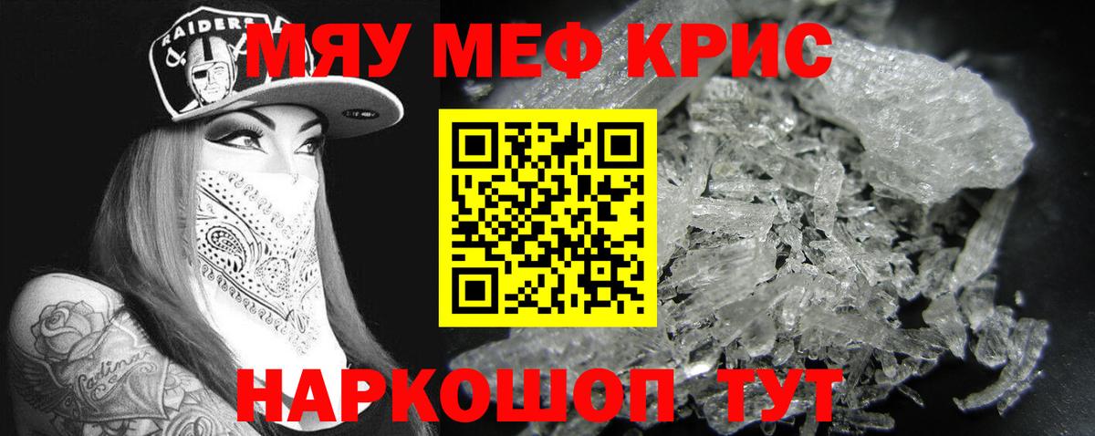 Меф VHQ  МЕФ мяу мяу  Мефедрон  Вход с VPN  МЯУ-МЯУ  Белово 