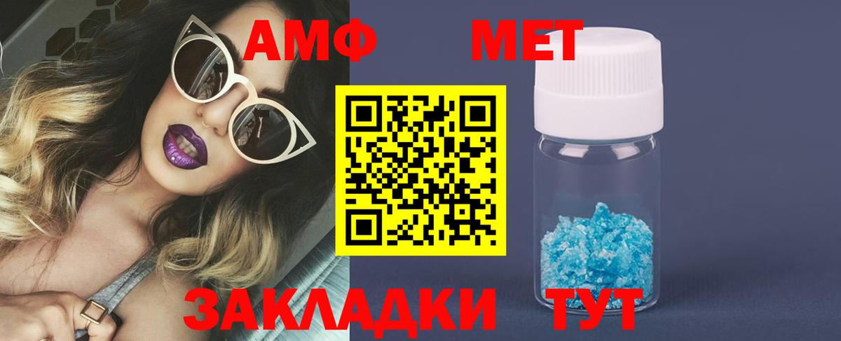 МЕТАМФЕТАМИН пудра Белово