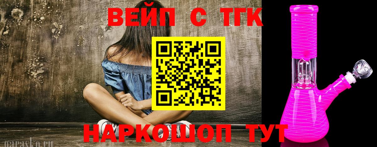 ТГК гашишное масло Белово