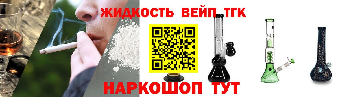 Дистиллят ТГК вейп  как найти закладки  Белово  ТГК Wax  Вход с VPN 