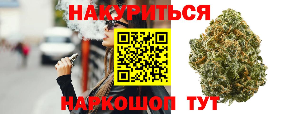 Канабис Amnesia Белово